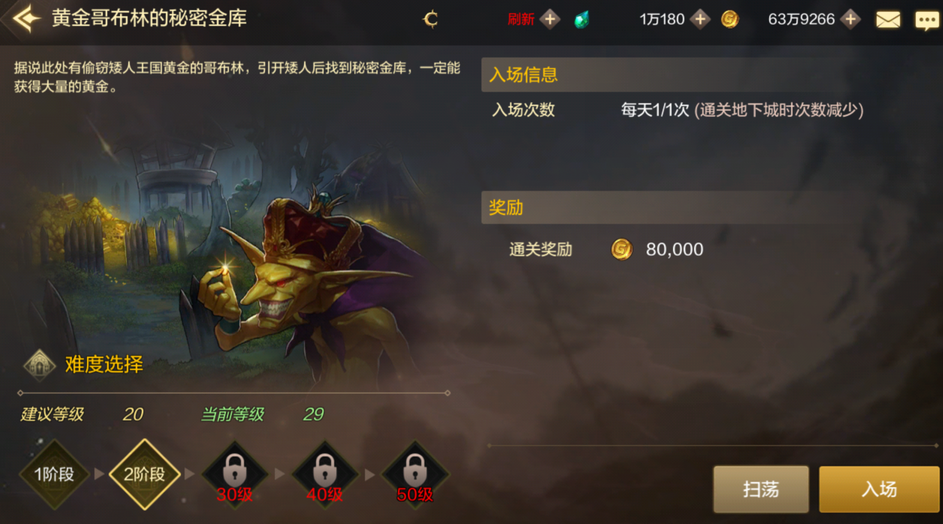 DNF手游都有哪些新增活动？DNF手游各等级段新增玩法攻略图片3