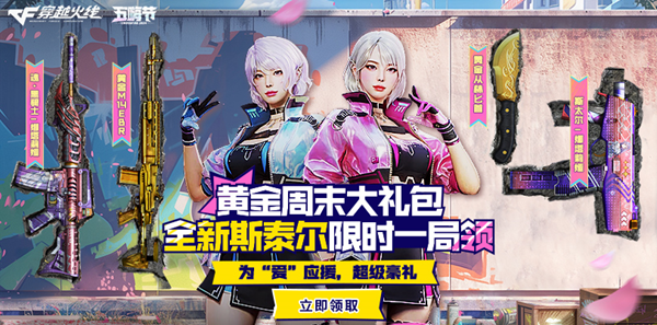 斯泰尔专场加码献礼假期福利持续放送！