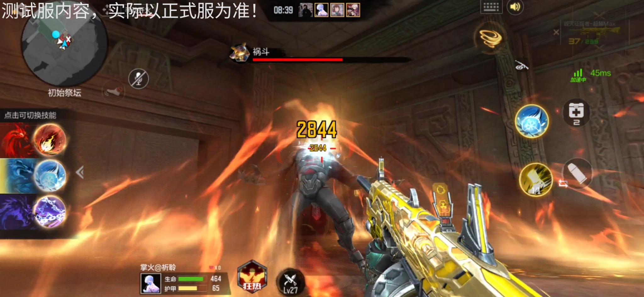体验服快车：夔牛祸斗赤鱬来袭，山海经异兽技能爆料！