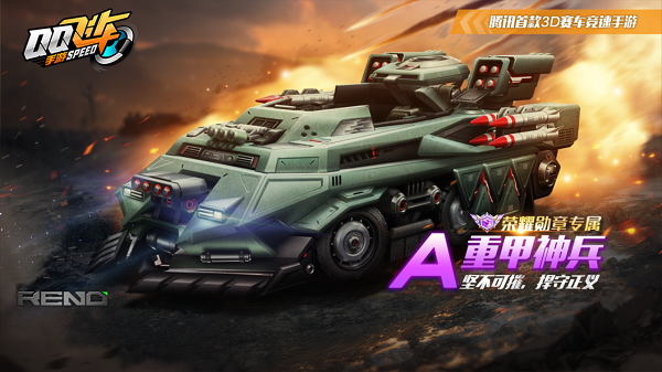 【马特车库】坚不可摧 捍守正义 A车重甲神兵