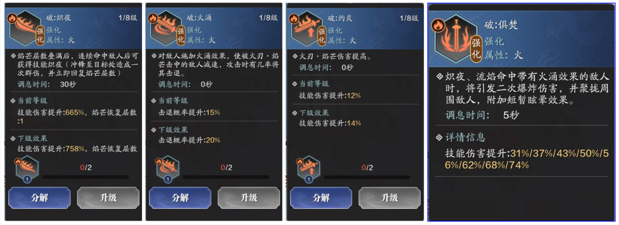 纸上谈兵“初体验” S3赛季全新技能套路如何选择？