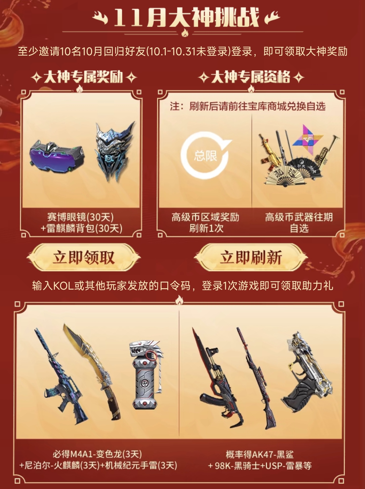 【活动分析】麒麟宝库强势开启，奖励分析一键get！