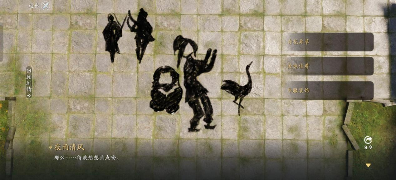 全新锦鲤任务奇侠·神猿侠影通关详解