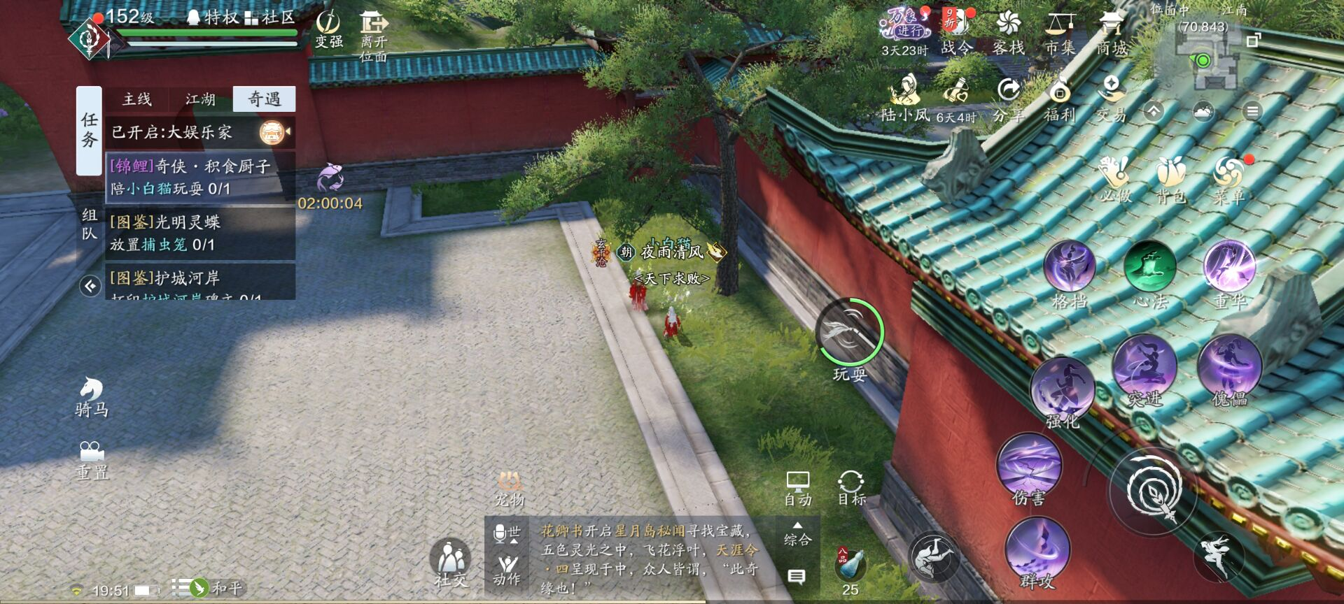 郝厨子锦鲤系列-奇侠·积食厨子攻略详解