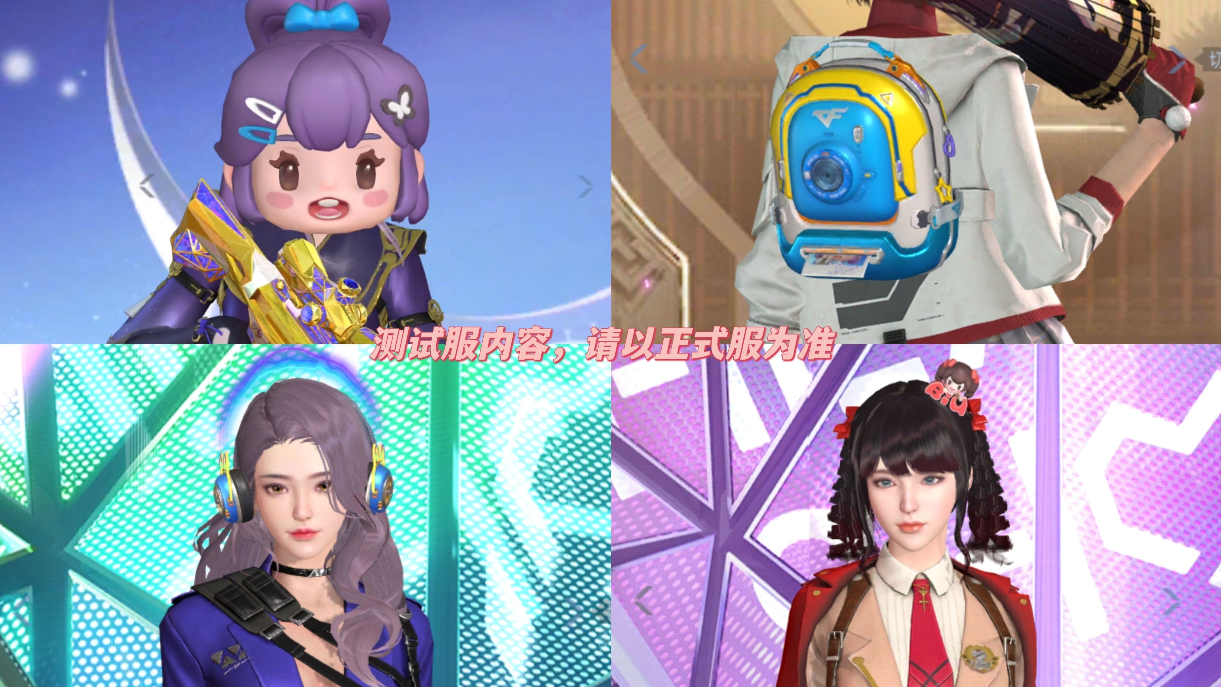 版本合集：奔放模式魔改武器大乱斗！心动起点版本更新一览
