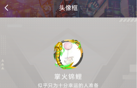 预约游戏嘉年华掌火专场领特权好礼！来动态专区发帖抽精美头像框
