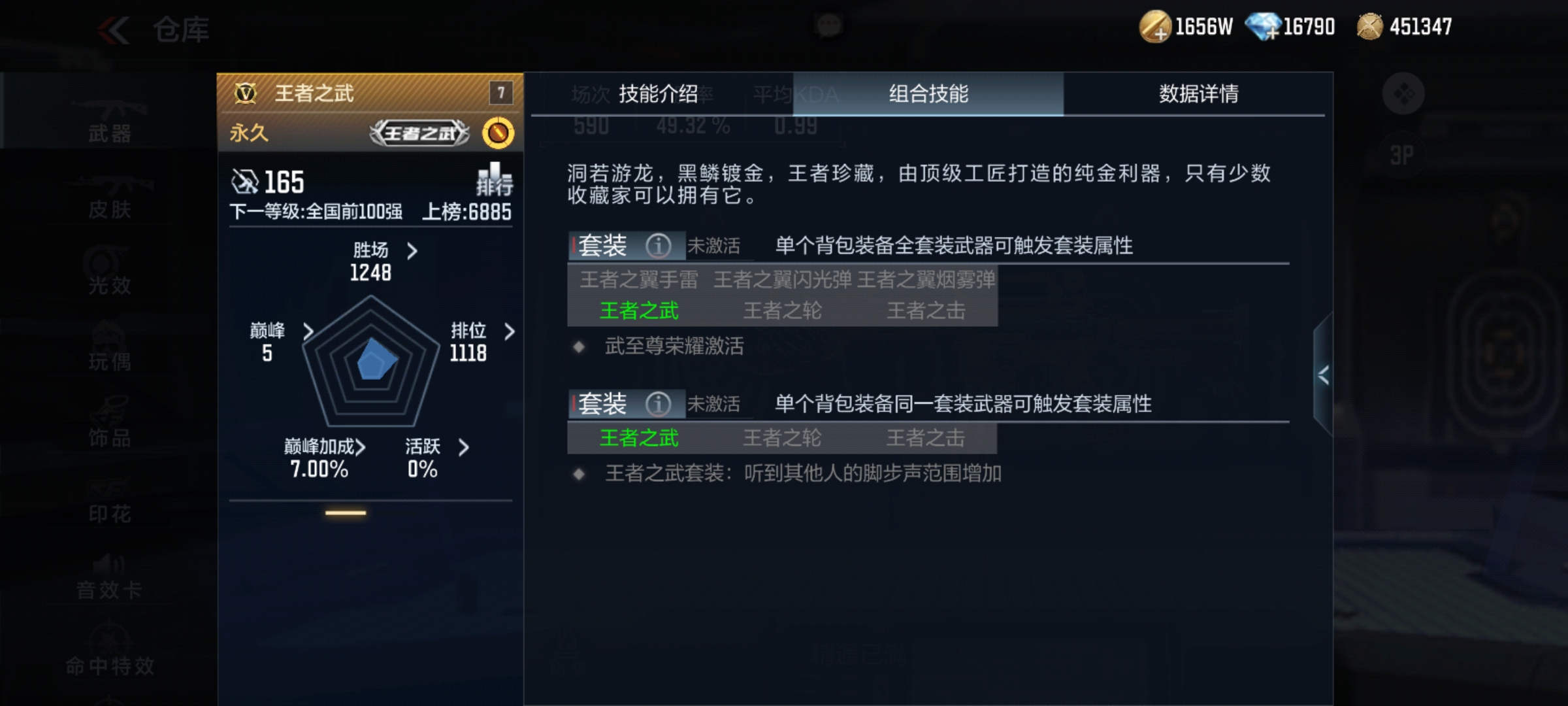 【武器评测】王者之武“舞”动乾坤，HeartShot新皮肤点燃心动时刻