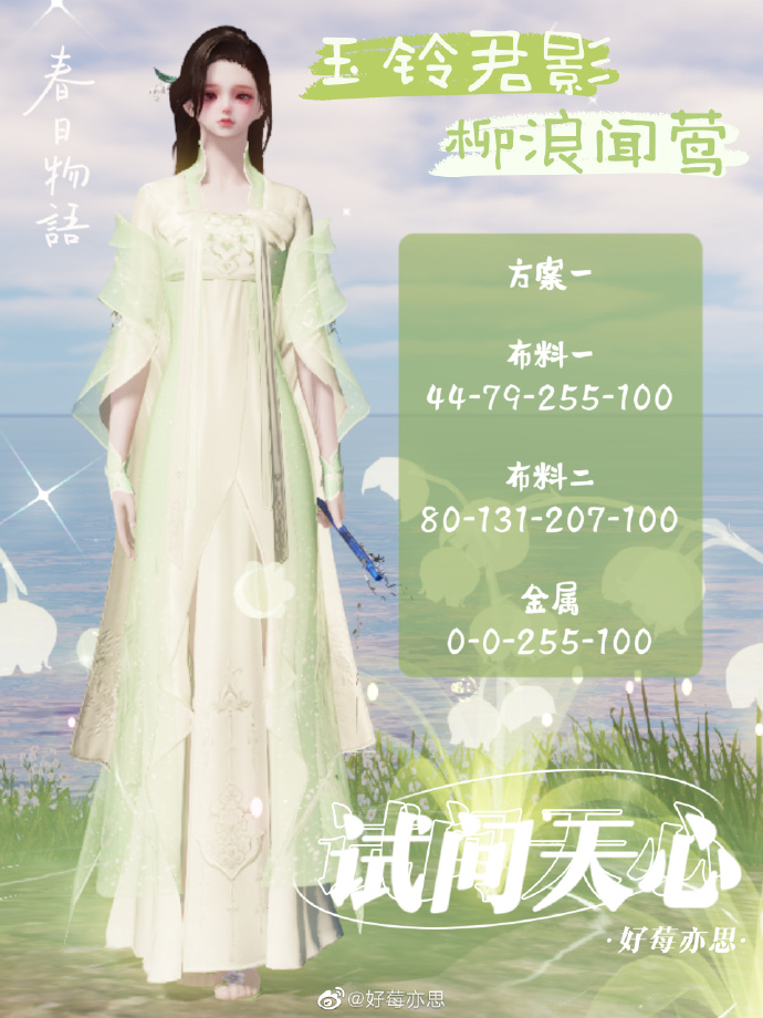 春日出游必备染色穿搭，一起get浓浓的春日氛围吧！