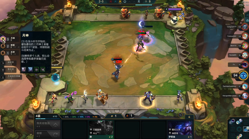 云顶之弈s4赛季:两个英雄可以触发三人份的羁绊?