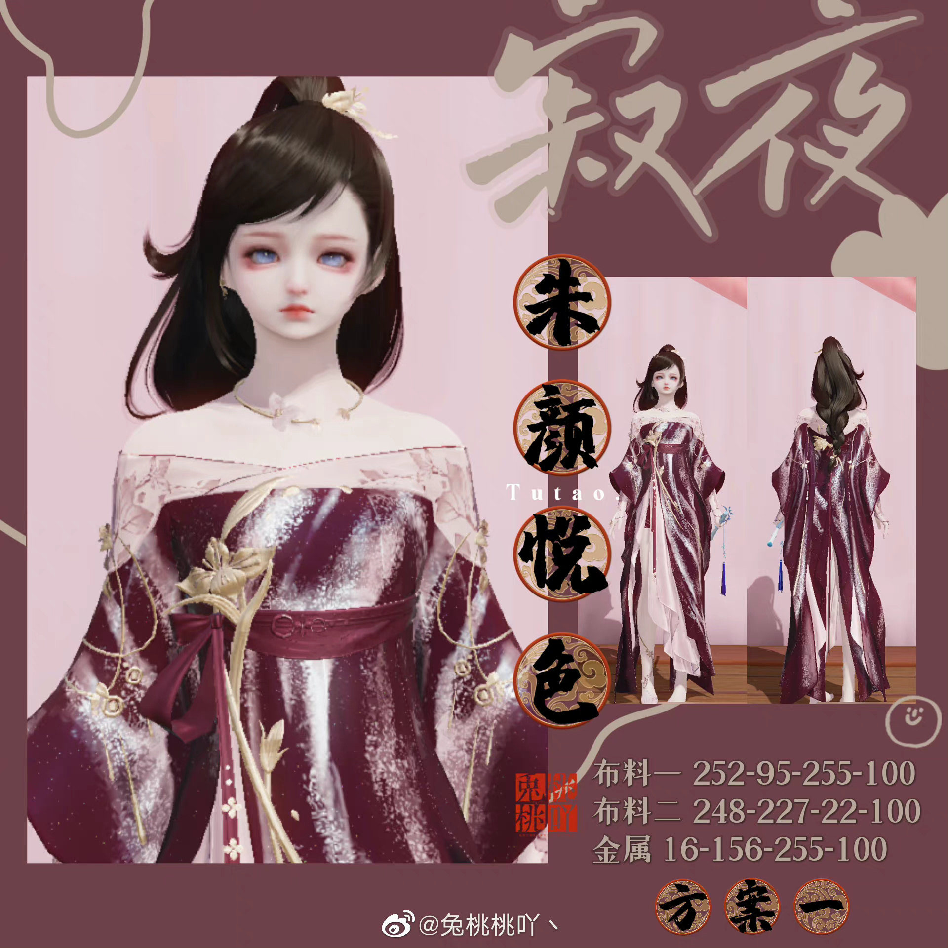 降温穿搭美出新高度，温暖的酒心巧克力配色数据分享
