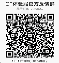 CF关于5月体验服活动的公告