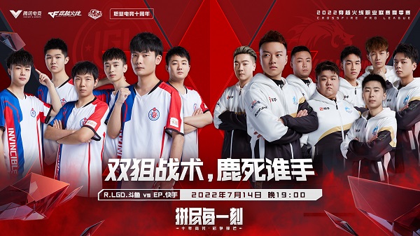 [穿越火线] 季后赛首日开战 R.LGD与EP上演生死角逐
