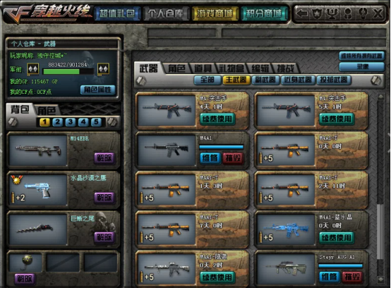 情怀武器再燃青春风暴！经典道具首发无期限！