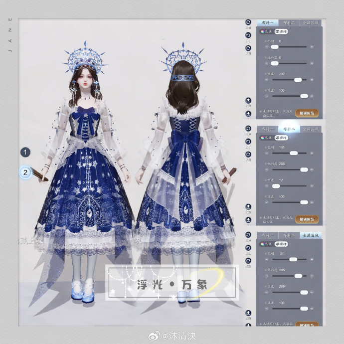 携冬日之幻梦而来，【浮光·万象】超美三体型染色数据分享
