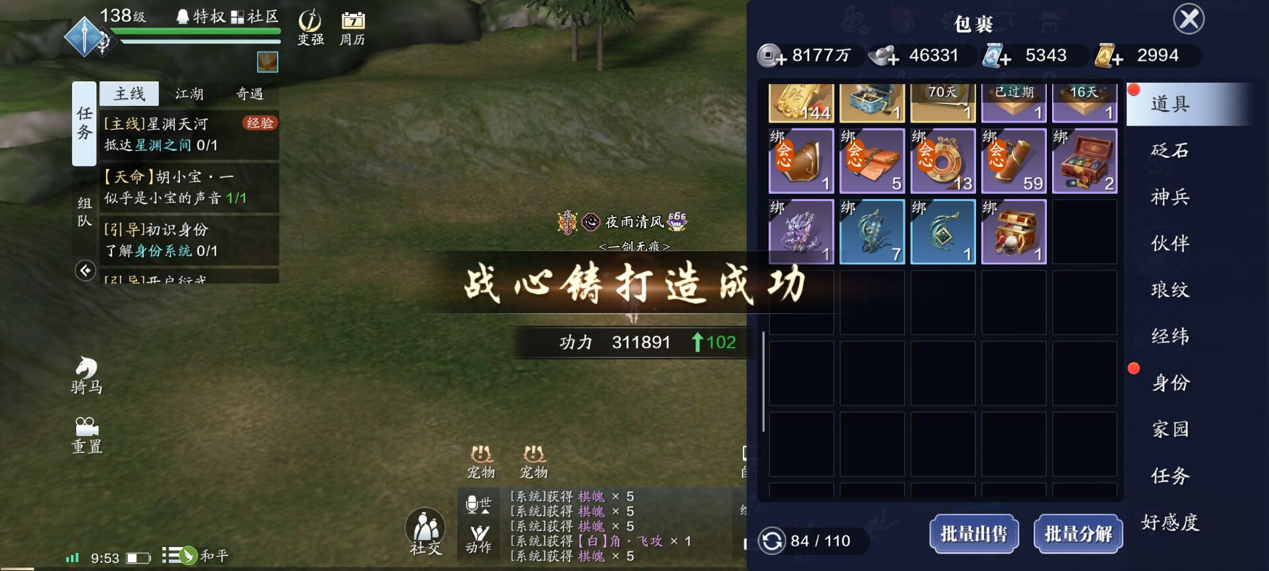 138级功力提升指南，综合提升2700-3400