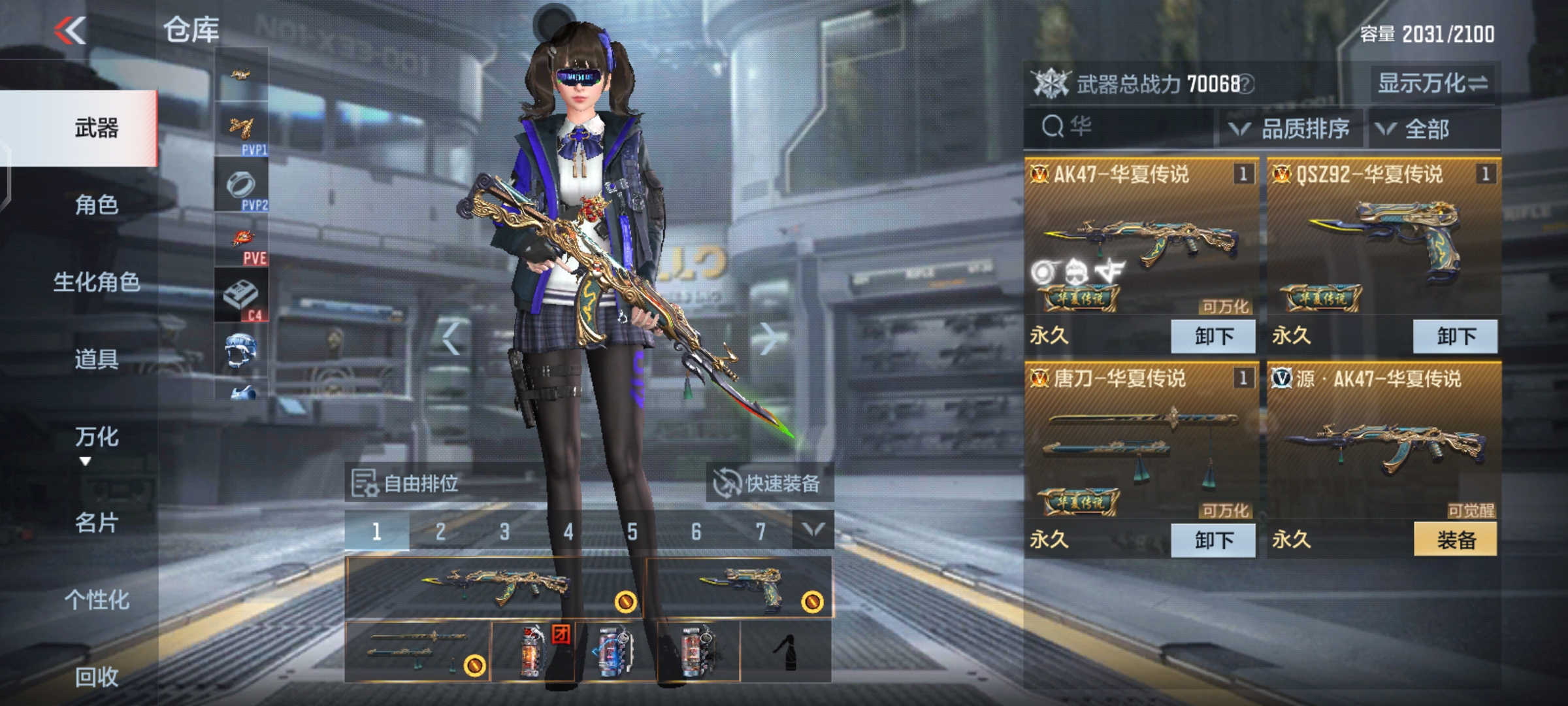 【武器评测】华夏传说套装来袭，QSZ92-华夏传说全面评测