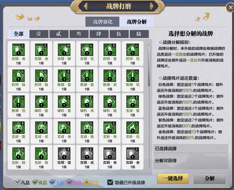 东陵羽林宫