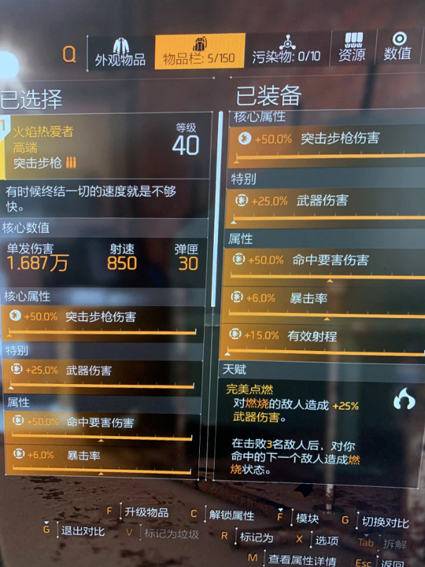 特工投稿|《全境封锁2》最强新手攻略！一篇内容教会你前期怎么玩！