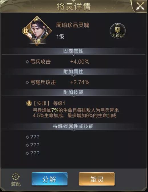 将灵解析 | 入门级玩法攻略，玩转将灵第一步！