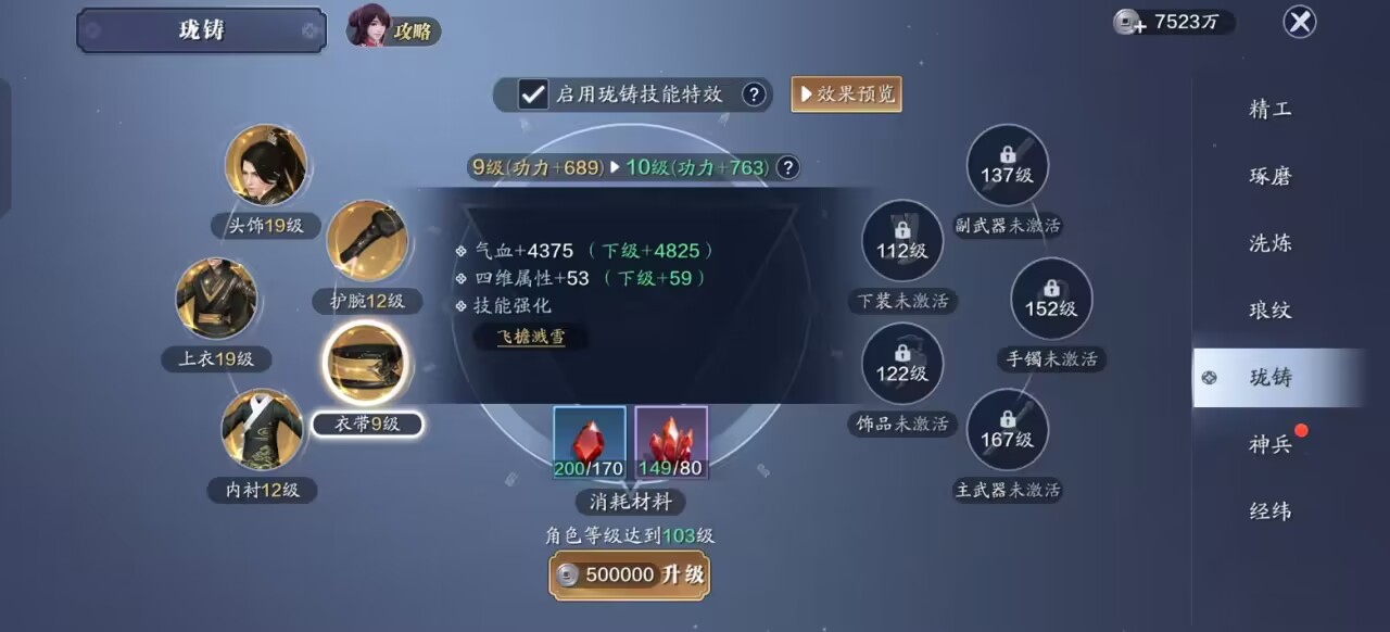 飞升服2.0开服第三天玩法指引及功力提升攻略