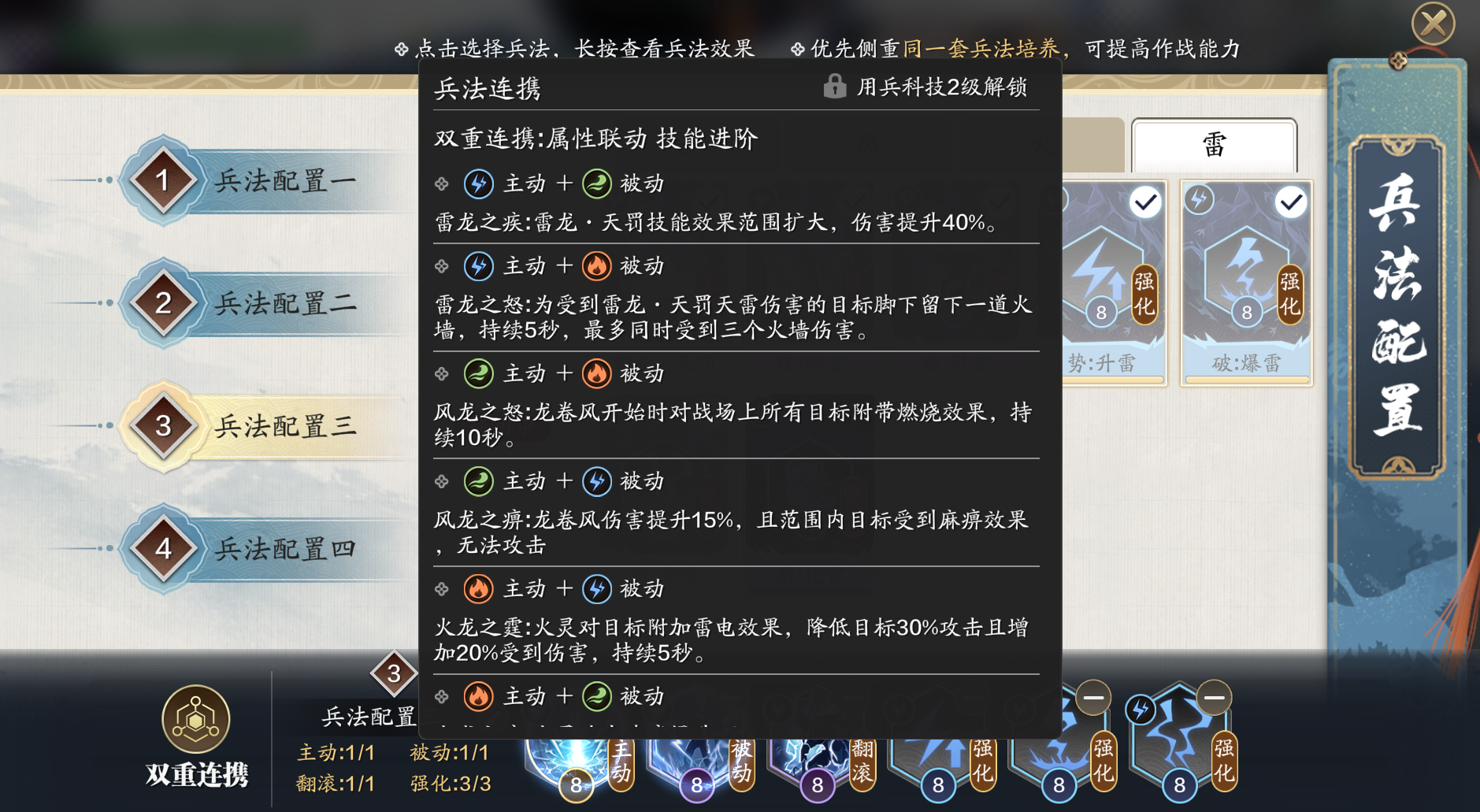 纸上谈兵八级地块BOSS老饕通关攻略