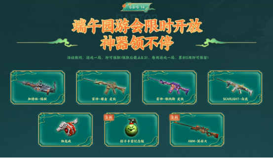 【活动头条】6.8魂·龙啸-醒狮来袭！端午游园会福利等你拿