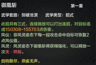 长生剑派门派技能前瞻一文知