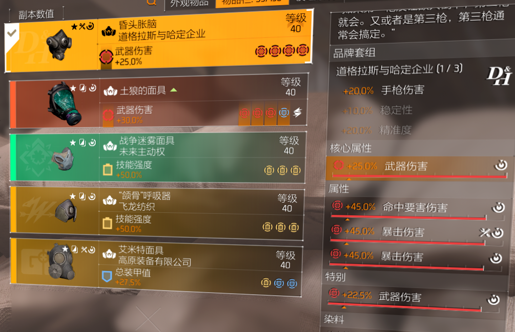 大神投稿：S3赛季王子配装思路