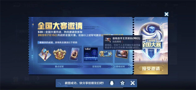 赢下这一场!第六届王者荣耀全国大赛杭州启程!-王者荣耀官方网站-腾讯游戏