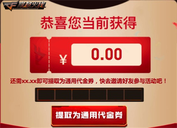 穿越火线《CF》三国名将一战封神活动攻略