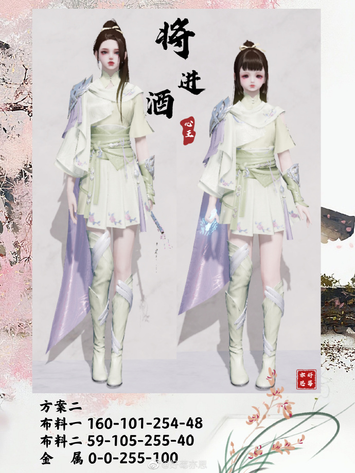 一诗一酒  一剑天涯，【心王·将进酒】三大体型染色数据分享