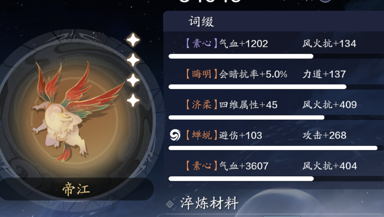 灵势升级！灵势高阶合成功能开放，合成规则说明