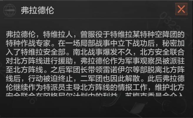 暗区世界观丨雇用兵组织黑金国际&白狼连队到底什么来头？