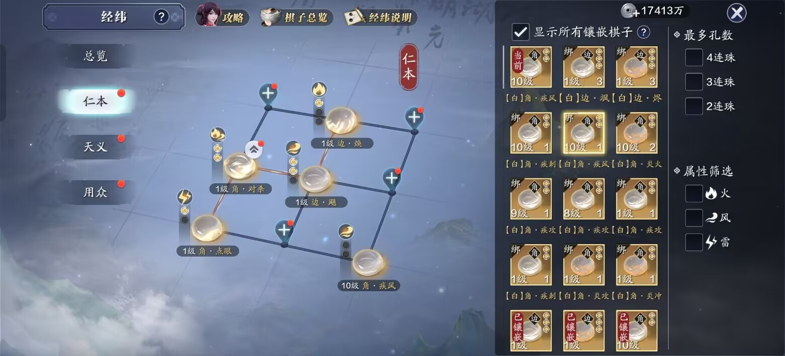飞升服2.0，经纬棋子从小白到大师系统性搭配思路