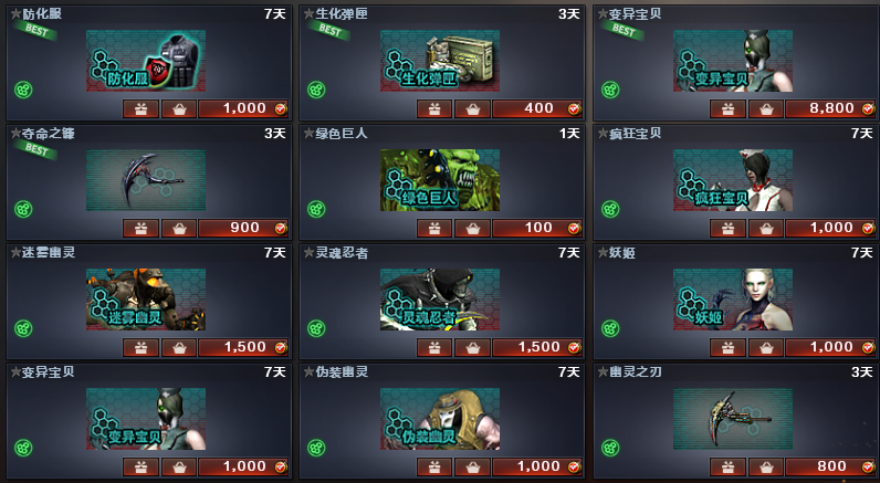 生化模式迎来平衡性调整，生化幽灵终于强化啦