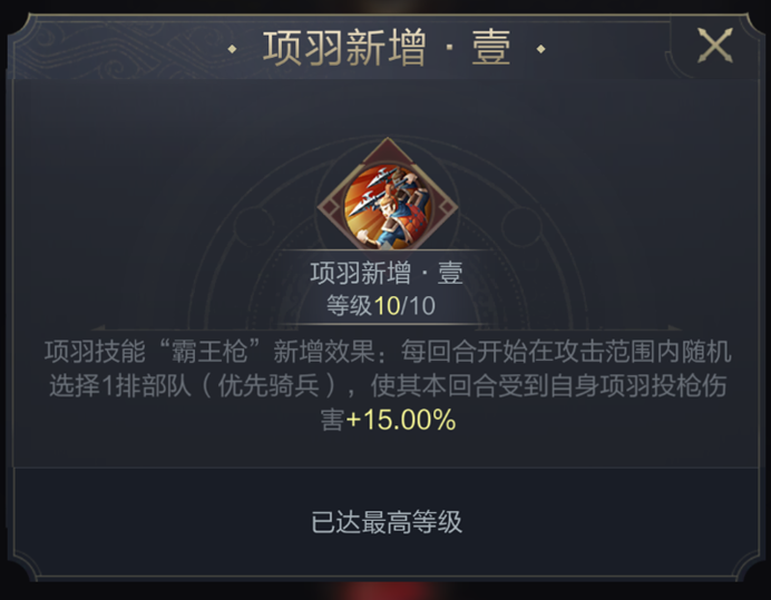 乱世攻略组｜神武阁修炼武将与加点思路解析（步骑篇）