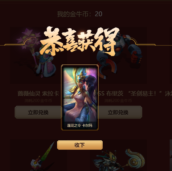 【how much】5000金牛币的莲花之令究竟需要多少?