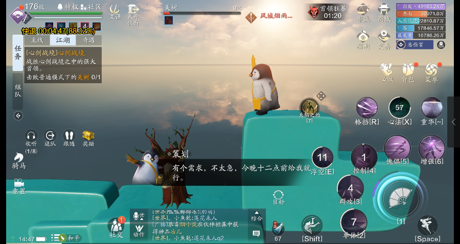 橡皮擦在追我！心剑战境S9普通难度美树通关详解