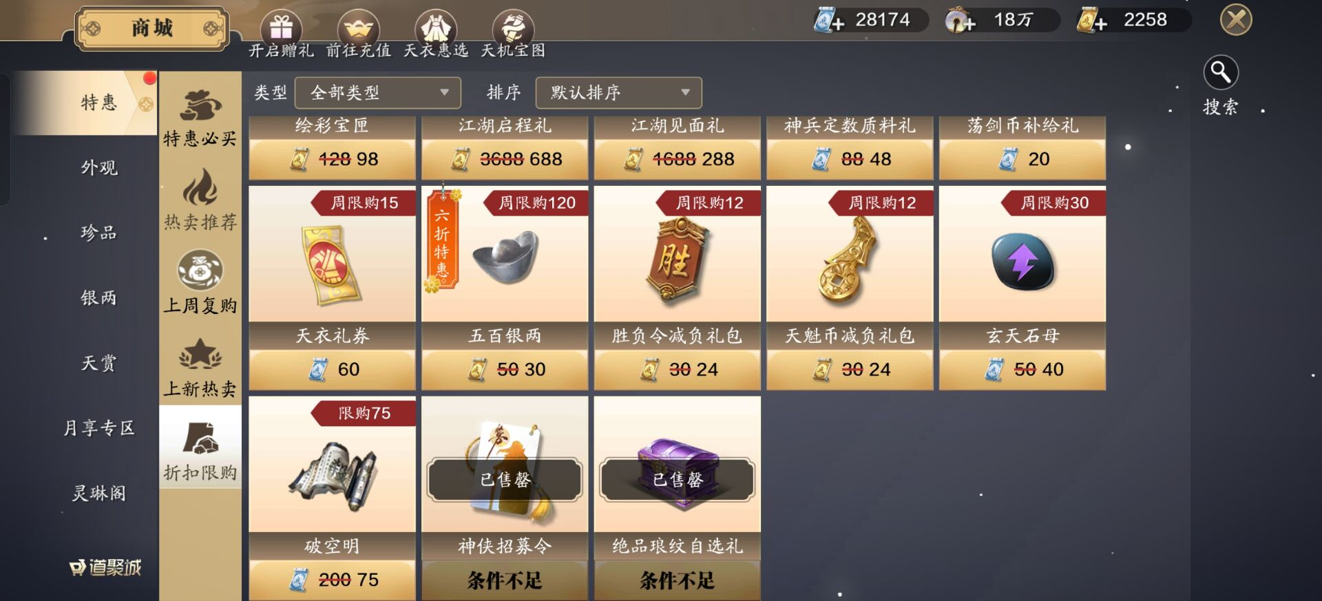 天刀当前阶段绑点消费指南
