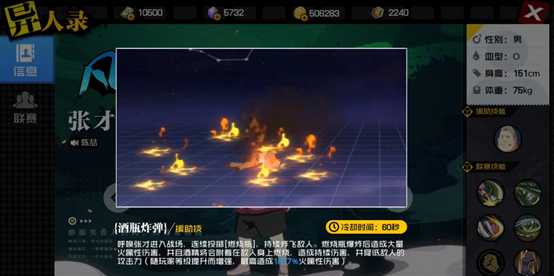 一人之下小桃园张才 获得方式以及特性详解