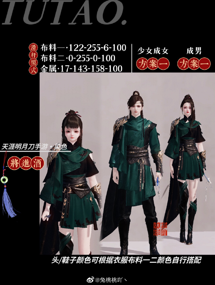 一诗一酒  一剑天涯，【心王·将进酒】三大体型染色数据分享