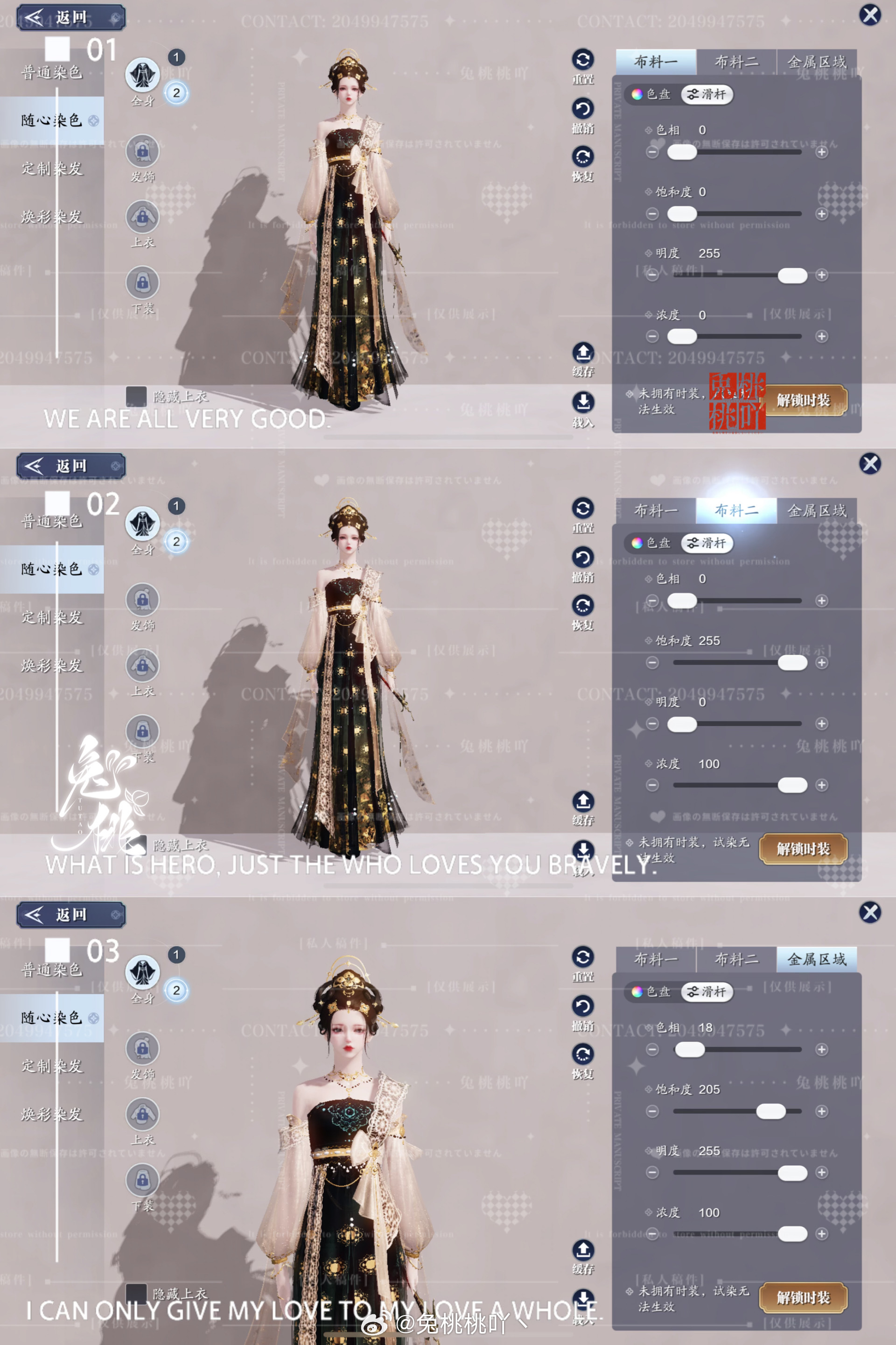 沉陷楼兰之梦，吟游诗超美三大体型染色数据分享