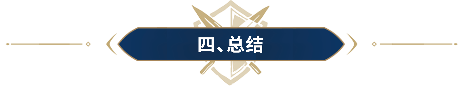 该选什么船？什么流派？3分钟精通碧海惊涛全新舰船系统！