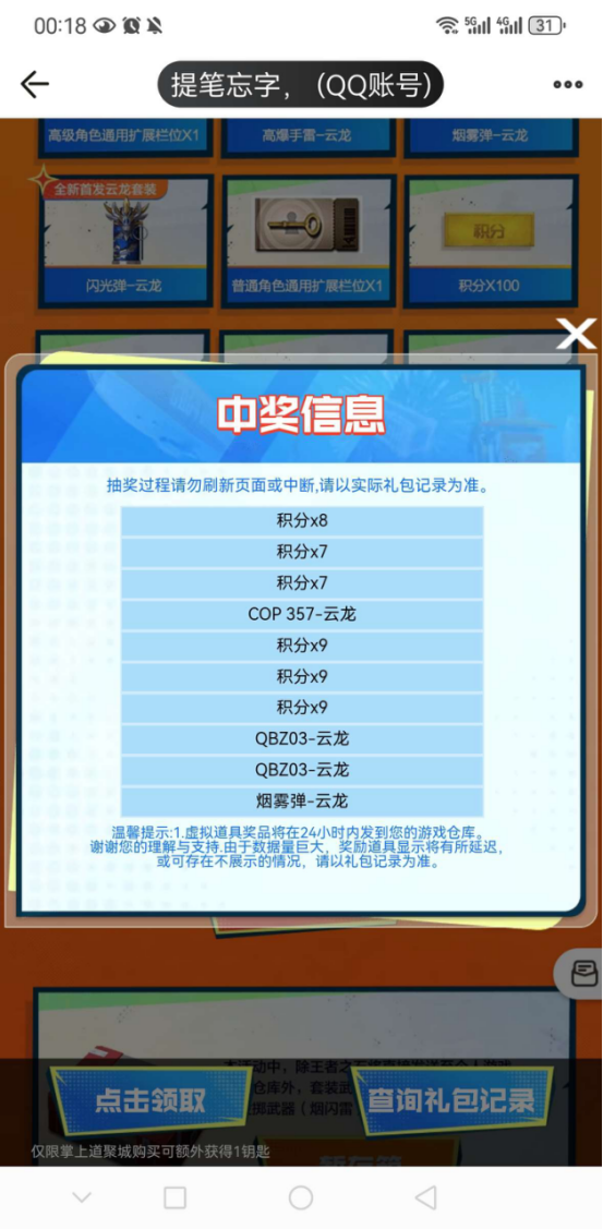 【欧皇时刻】雷神音效卡一发入魂，10连抽中幻神-宠儿+幻神-N9
