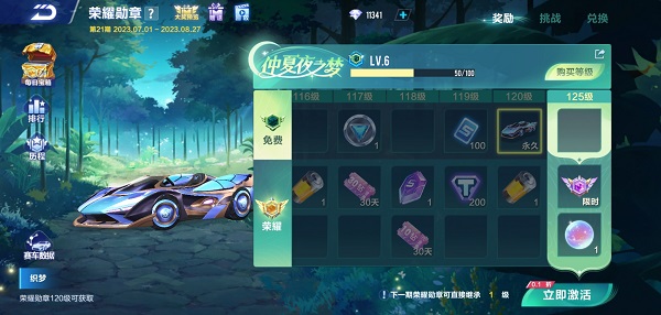 【马特车库】蝶翼摇曳 翩翩而舞 B车织梦详情介绍