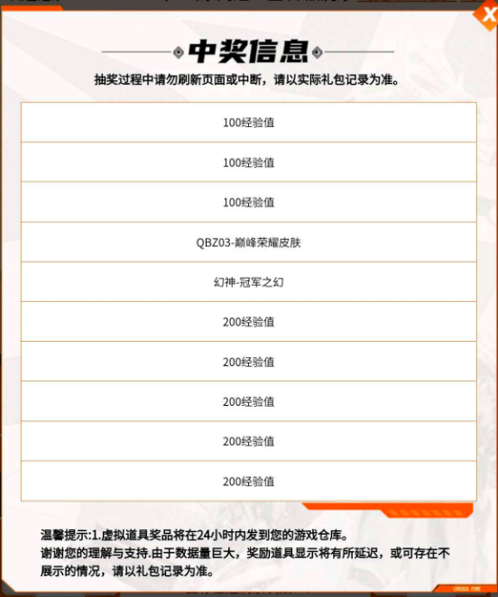 【欧皇时刻】白虎音效卡一发入魂，10连抽中冠军之幻+巅峰荣耀皮肤