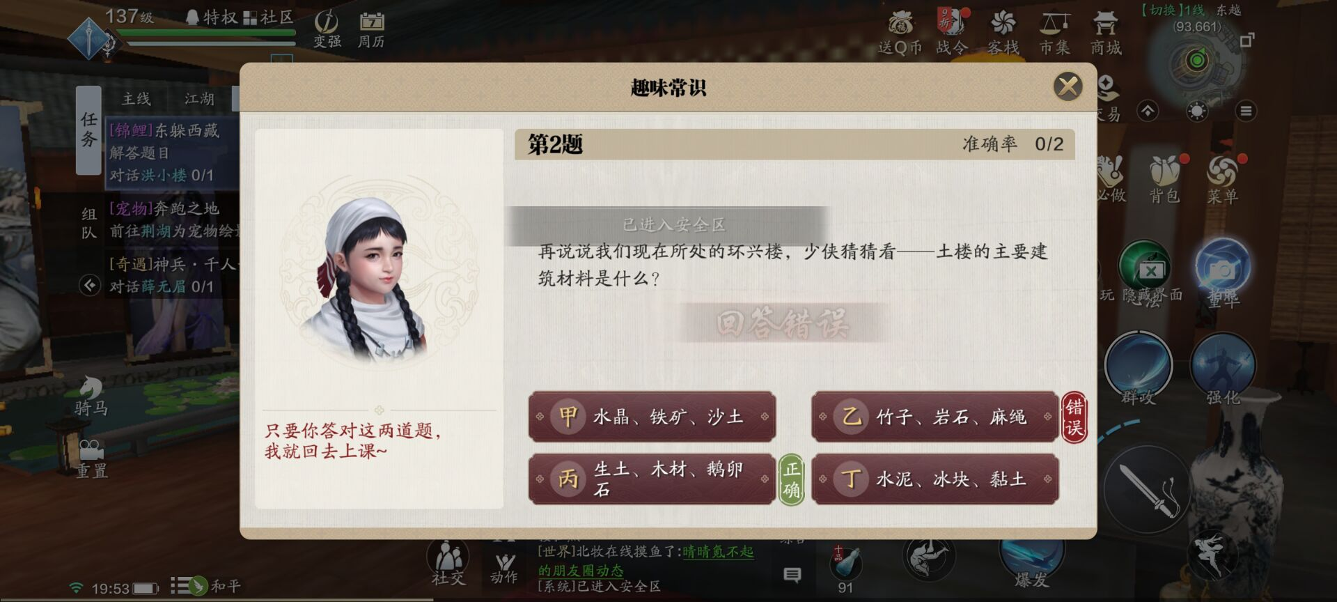 锦鲤任务“东躲西藏”答题及坐标攻略详解