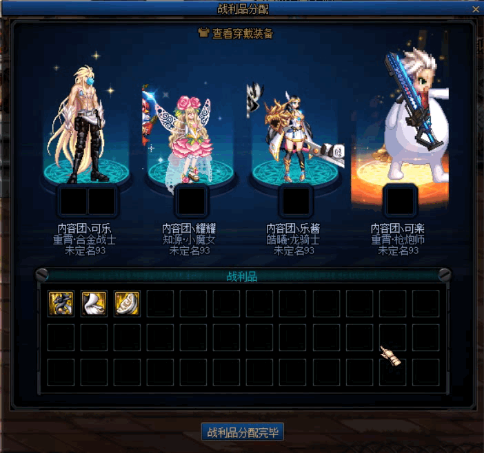 DNF贵族机要奖励是什么