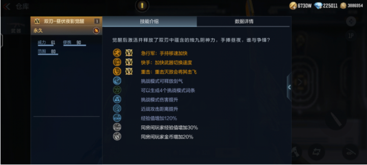 【武器分析】双刃-昼伏夜影觉醒，教你各类挑战模式如何妙用