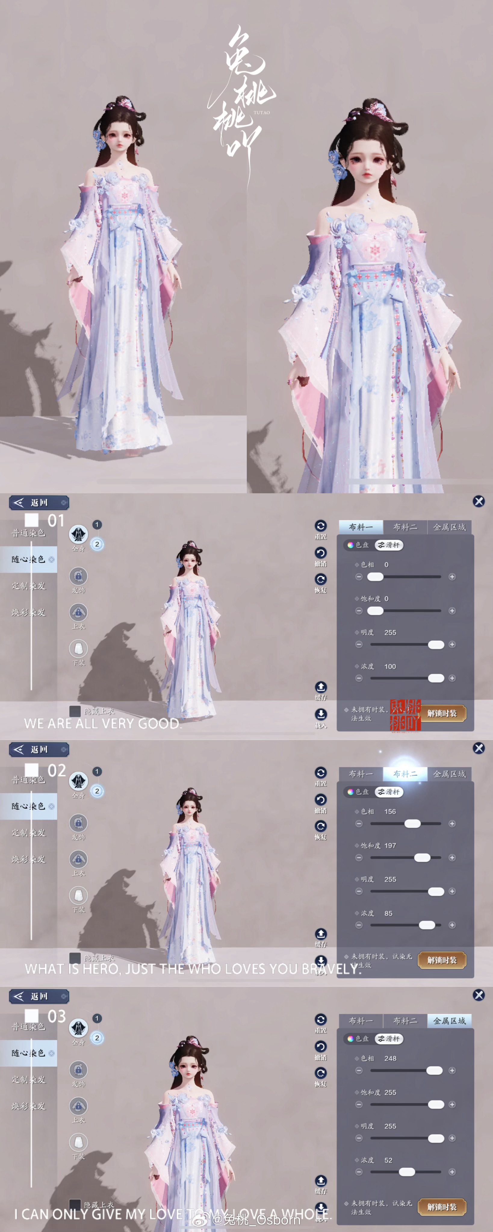 花神带着春意降临江湖啦！【心王·花雪渐】三大体型染色数据分享